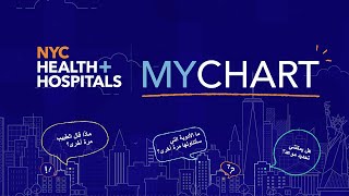 MyChart 1 View your test results prepare for your visit and request a prescription refill ARA [upl. by Bijan]