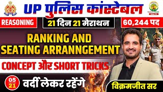 🔴Day 05  Ranking and Seating Arrangement  21 Din 21 Marathon  UPP Reasoning  By Vikramjeet Sir [upl. by Ocimad]