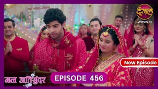 Mann Atisundar  22 Oct 2024  Full Episode 456  Full HD Newepisode  Dangal TV [upl. by Thier]