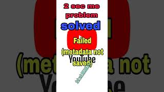 failed  metadata not saved Solved metadata newblog problemsolved support subscribe [upl. by Bonita]