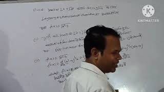 Lagranges mean value theorem फर्स्ट मध्यमान प्रमेय BSc II yr math p2 unit 2mathseasysolution1913 [upl. by Doughty]