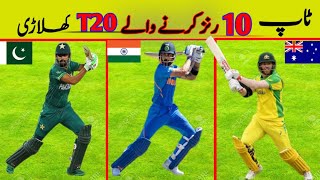 Top 10 Current Best Batsman In T20 Cricket  Who Is the Best T20 Batsman urdusports Babar kohli [upl. by Naujuj]