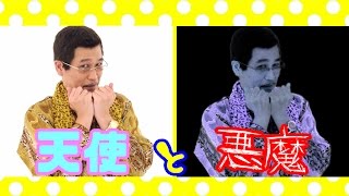 【PPAP】ピコ太郎がおかしくなったようです。ペンパイナッポーアッポーペン（PenPineappleApplePen ） [upl. by Archangel]