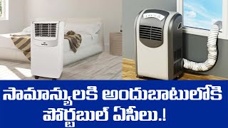 Tried This Portable AC  Best Summer Gadget 2023  Portable air conditioner Mini AC పోర్టబుల్‌ ఏసీలు [upl. by Nam]