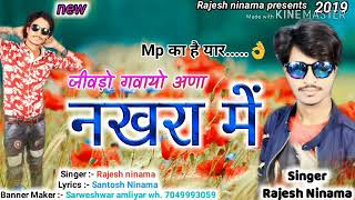 Rajesh ninama New song 2019 [upl. by Viviane507]