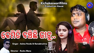 Kemiti Banchichi Janu  odia song  ASIMA PANDA SAD SONG  RUDRA MANA  kichakeswarifilms [upl. by Olenta]