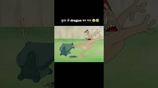 Dog vs gileri kahani ytshorts like comedy shorts [upl. by Eissen1]