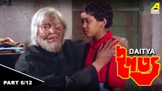 Daitya  দৈত্য  Childrens Bengali Movie  Part  612 [upl. by Refynnej71]