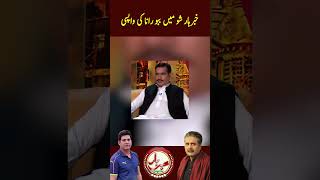 Babbu Rana aur Nasir Chinyoti Ki Khabarhar Show mein Wapsi [upl. by Vokay]