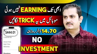 5 Best Online Earning Websites in Pakistan Without Investment 2025 [upl. by Burwell]