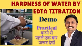 Full Demonstration of practical  Hardness of water by EDTA titration [upl. by Bright573]