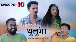 Thulunga Episode 10  A Bodo Full Movie  ringsrofficialvlogs [upl. by Brenton450]