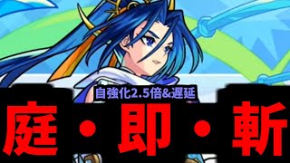 【上杉謙信】遅延するSSは何よりも何よりも強い！！【モンスト】 [upl. by Lunsford471]