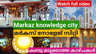 Markaz Knowledge city മർകസ് നോളേജ് സിറ്റി കണ്ടാൽ മതിവരാത്ത കാഴ്ചകൾ 😎 Kozhikode Life of travel days [upl. by Nodarb]