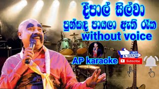 Punsada Payala Athi Raka Karaoke Without Voice පුන් සඳ පායල ඇති රෑක කැරෝකේ AP karaoke [upl. by Aneeuqahs350]