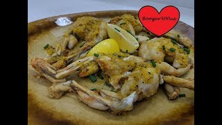 FRIED FROG LEGS LEMON PEPPER AIR FRYER Part 2 [upl. by Alinoel3]