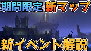 【原神】金リンゴ再来！？イベント限定マップでの大型イベント「三界道饗祭」解説【Genshin Impactげんしん】 [upl. by Ruiz]