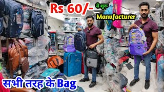 सभी तरह के Bag  Bags Wholesale Market In Delhi  Manufacturer  Office Bags amp Traveling Bag [upl. by Lazes]