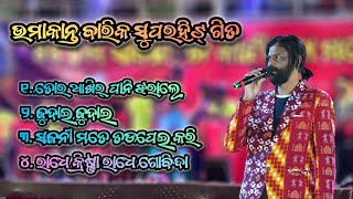 UMAKANTA BARIK SAMBALPURI HITS SONGS  KALIPUJA MAJHIPADA SONEPUR [upl. by Bing41]