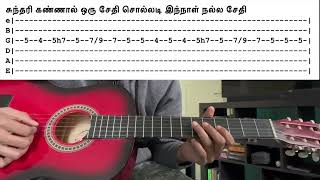 Sundari Kannaal Oru Sethi  Full song guitar tabs [upl. by Eyahc]