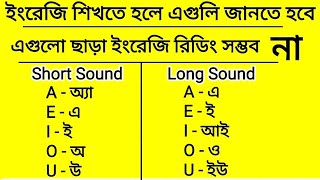 Long and Short Vowel Sounds in English  Class15 All Vowel Sounds A E I O U [upl. by Omiseno]