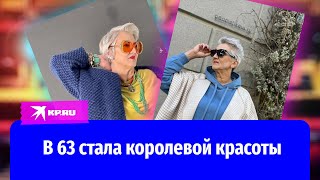 «Жить за двоих» в 63 года стала королевой красоты и помогает бойцам [upl. by Leuqram]