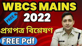 WBCS Mains 2022 Exam Analysis amp Changing Pattern Discussion [upl. by Nosrej]