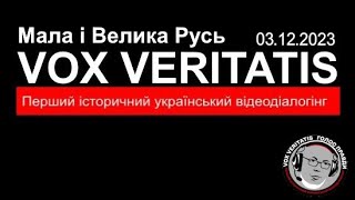 Про Малу і Велику Русь для російського підписника [upl. by Ann]