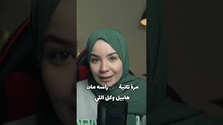 قابيل اول قاتل بالبشريةshorts شورت [upl. by Rexanna]