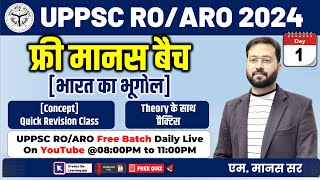 UPPSC ROARO Prelims  Free Manas Batch  भारत का भूगोल  Indian Geography Day 01 reexam [upl. by Lleroj142]