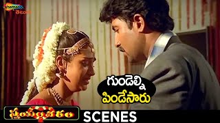 Best Emotional Scene  Swayamvaram Telugu Movie  Venu  Laya  Trivikram  Shemaroo Telugu [upl. by Alben]