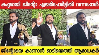 ജിന്റോ ബിഗ്‌ബോസ് കപ്പുമായി എയർ പോർട്ടിൽ ഓടിയെത്തത്തിയപ്പോൾ 🔥🥰  Jinto Bigboss at chennai Airport [upl. by Lamdin]