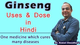 Ginseng Uses and Dose  How to use ginseng  Ginseng Medicine  जिनसेंग के उपयोग [upl. by Cassandra]