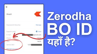 Find BO ID in Zerodha Kite  BO ID Kaha Hoti Hai [upl. by Thisbe]