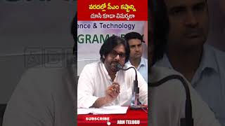 వరదల్లో సీఎం కష్టాన్ని చూసి కూడా విమర్శలా deputycmpawankalyan floods jagan abn [upl. by Jacklyn]