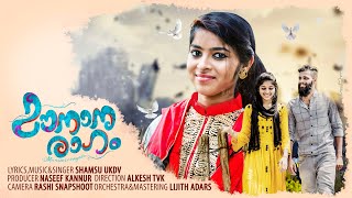 NENJIL AARO  NEW MALAYALAM ALBUM SONGS  SHAMSU UKDV  AJMAL CHERUTHALA  NASEEF KNR [upl. by Eilsil]