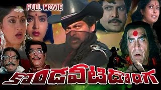 Kondaveeti Donga Full Length Telugu Movie  Chiranjeevi Vijayashanti Radha [upl. by Veator]