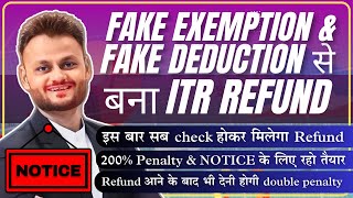 Bogus Exemption amp Fake Deduction से ITR Refund claim करने वाले हो जाओ सावधान [upl. by Maleen270]