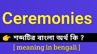 Ceremonies Meaning in Bengali  Ceremonies শব্দটির বাংলা অর্থ কি  Bengali Meaning Of Ceremonies [upl. by Fotina23]