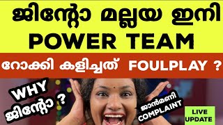 റോക്കി മണ്ടത്തരം ചെയ്‌തിട്ടും ജിന്റോ പവർ ടീമിൽ  Bigg Boss Malayalam Season 6 [upl. by Otirecul206]