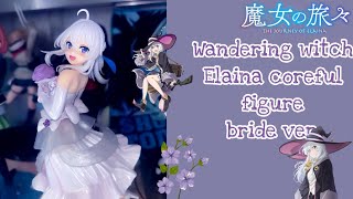 Unboxing Wandering Witch Elaina coreful figure bride ver 魔女の旅々 Coreful フィギュア イレイナ ドレスver [upl. by Dodd]