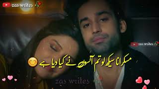 Dobara ost lyrics  Whatsapp status  Bilal Abbas  Hadiqa Kiani zaswrites [upl. by Aleacin603]