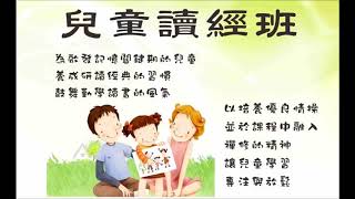 百孝經One Hundred Filial Piety Classic 兒童注音版 [upl. by Arrais913]