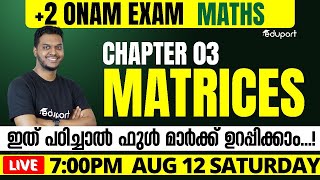 Plus Two Maths Chapter 3  Matrices  Revision  ഇത് പഠിച്ചാൽ ഫുൾ മാർക്ക് ഉറപ്പിക്കാം [upl. by Latia]