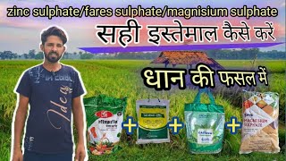 zinc sulphatefares sulphate magnisium sulphate का सही इस्तेमाल [upl. by Artimas]