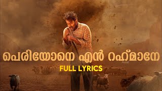 Periyone Rahmane Full Lyrics  Aadujeevitham  AR Rahman  Refeeq Ahamed  Jithin Raj thegoatlife [upl. by Enelhtak248]