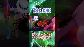 ハイテンポ ザック Zacexe shorts leagueoflegends zac [upl. by Aniahs980]