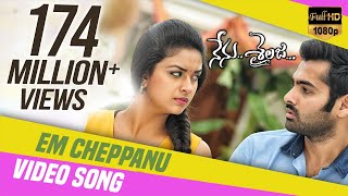 Em Cheppanu Full Video Song  Nenu Sailaja Movie  Ram Pothineni  Keerthi Suresh  Devi Sri Prasad [upl. by Ronoel]