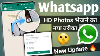 whatsapp new update  hd photos whatsapp  how to send hd photos in whatsapp [upl. by Inaliel]