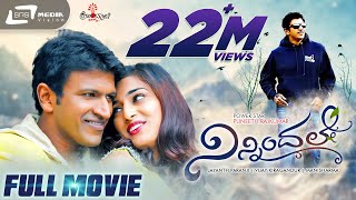 Ninnindale – ನಿನ್ನಿಂದಲೇ  Kannada Full Movie  Puneeth Rajkumar  Erica Fernandes  Family Movie [upl. by Leonard861]